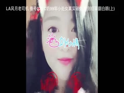 申精新番番号024C奶99年小处女真实破处疼到痉挛痛哭翻白眼(上)31: - 91视频|91自拍|国产自拍
